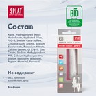 Дорожный набор Splat: Зубная паста «Ультракомплекс», 40 мл + Зубная щётка - фото 24046294