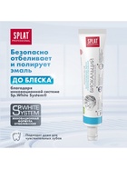 Дорожный набор Splat: Зубная паста «Биокальций», 40 мл + Зубная щётка цвета микс - Фото 3