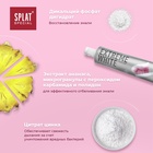 Зубная паста Splat Special Extreme White, 75 мл - Фото 5