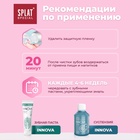 Зубная паста Splat Special Extreme White, 75 мл - Фото 7