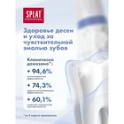 Зубная паста Splat Professional, «Лавандасепт», 100 г - Фото 4