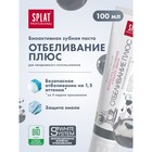 Зубная паста Splat Professional, отбеливание плюс, 100 мл - Фото 1