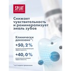 Зубная паста Splat Professional, отбеливание плюс, 100 мл 1117526 - фото 2154618