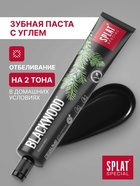 Зубная паста Splat Special Black Wood, 75 мл - Фото 1
