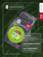 Зубная нить Splat DentalFloss, с ароматом бергамота и лайма, 30 м - Фото 2