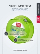 Зубная нить Splat DentalFloss, с ароматом бергамота и лайма, 30 м - Фото 3