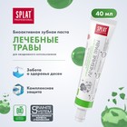 Зубная паста Splat Professional компакт Лечебные травы 40мл - Фото 2