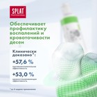 Зубная паста Splat Professional компакт Лечебные травы 40мл - Фото 4