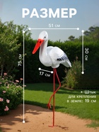 Садовая фигура из полистоуна «Аист», 75×51×17 см - Фото 2