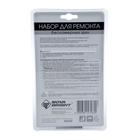 Набор для ремонта шин бескамерных - Фото 2