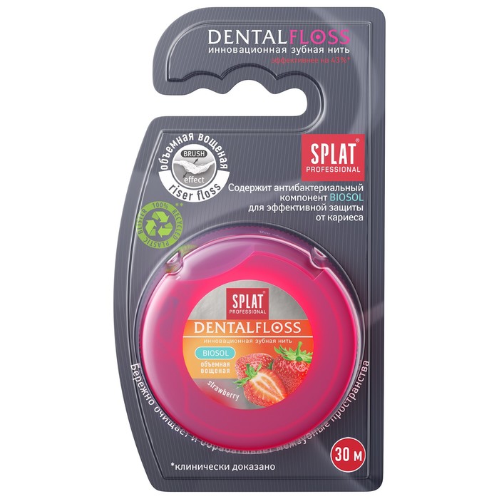 Зубная нить Splat DentalFloss, с ароматом клубники, 30 м - Фото 1