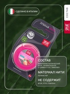 Зубная нить Splat DentalFloss, с ароматом клубники, 30 м - Фото 2