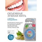 Зубная нить Splat "Кардамон", 30 м - Фото 3