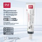 Дорожный набор Splat: Зубная паста «Отбеливание», 40 мл + Зубная щётка - Фото 5