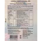 Стимулятор плодообразования "Завязь универсальная", Ортон, 2 г - Фото 2