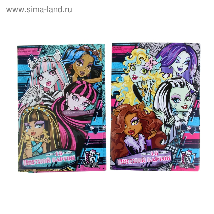 Картон цветной 16 листов, 16 цветов 2 металлизированных А4, Monster High МИКС - Фото 1