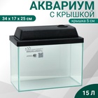 Аквариум «Прямоугольный» с крышкой, 15 л, 34×17×25/30 см, чёрный - Фото 1