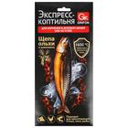 Экспресс-коптильня из фольги, с щепой - Фото 3