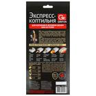 Экспресс-коптильня из фольги, с щепой - Фото 4