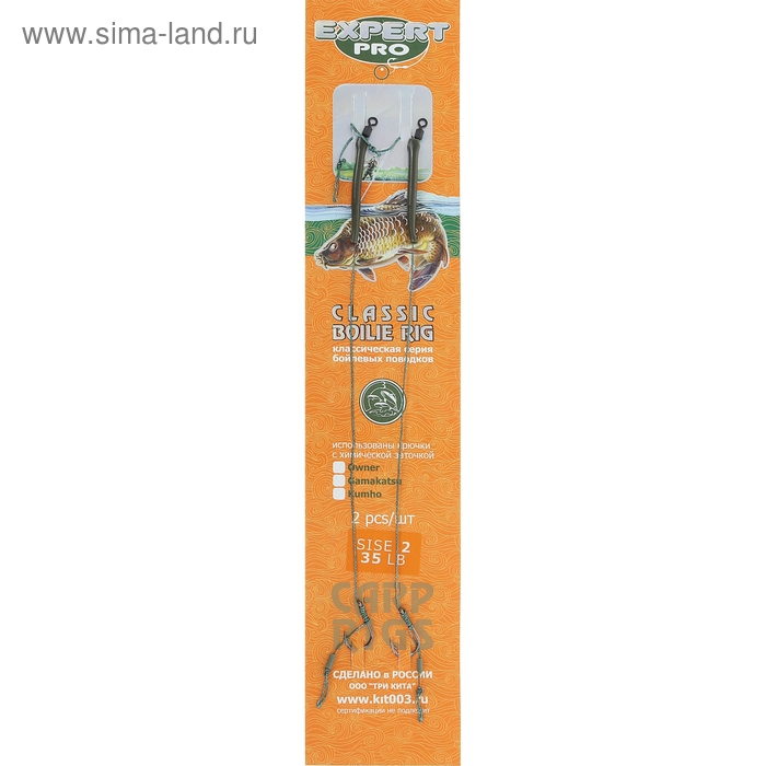 Поводок карповый для бойлов Classic, тест 15.8 кг, крючок Kumho №2, 2 шт.