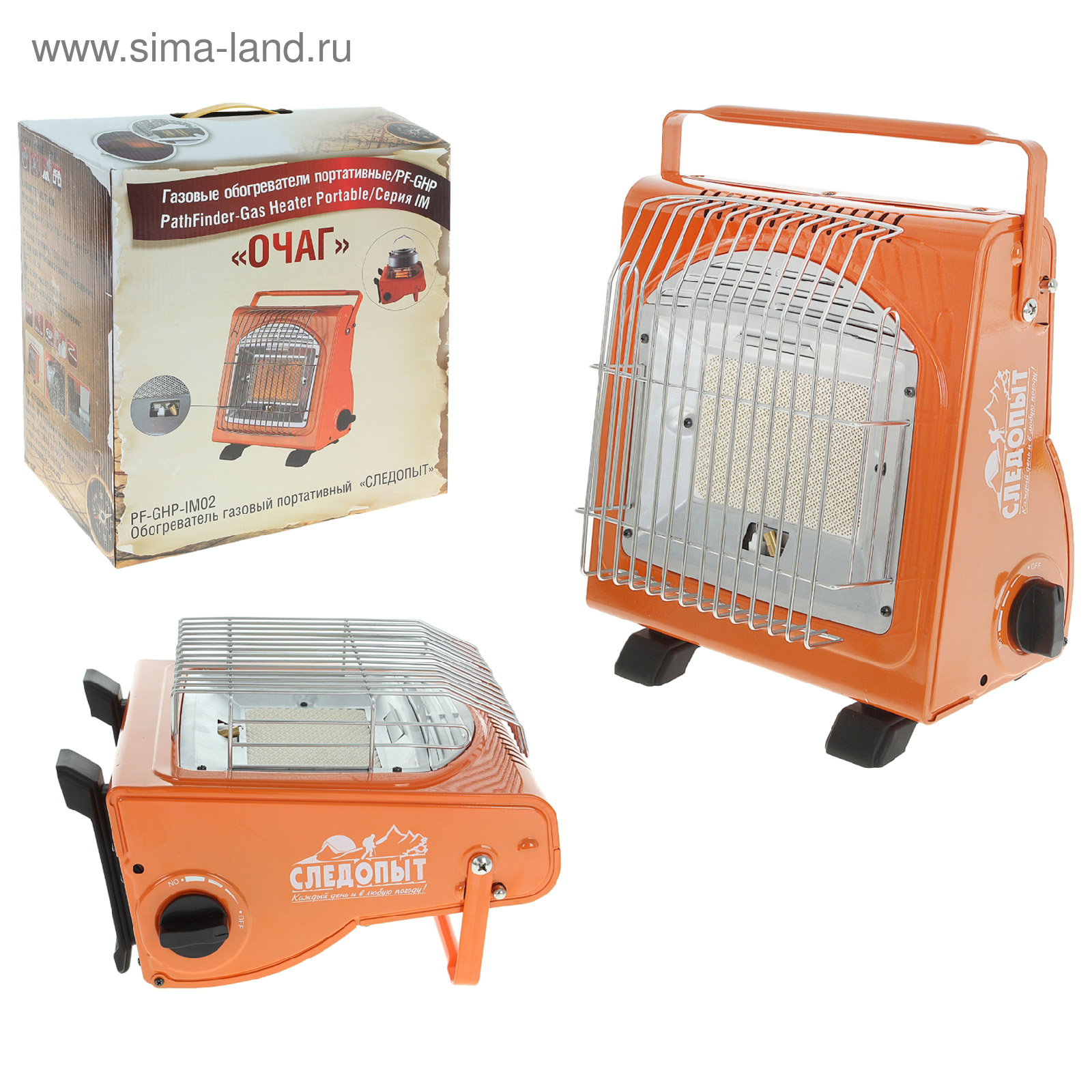 Инфракрасный Газовый Обогреватель Следопыт Купить