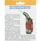 Мини-горелка газовая универсальная "СЛЕДОПЫТ-GTP-R05" с возможностью перезаправки - Фото 2