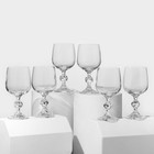 Набор бокалов для вина «Клаудия», 230 мл, 6 шт - Фото 1