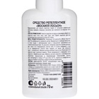 Лосьон репеллентный "Москилл", для защиты от комаров, 70 мл 1119650