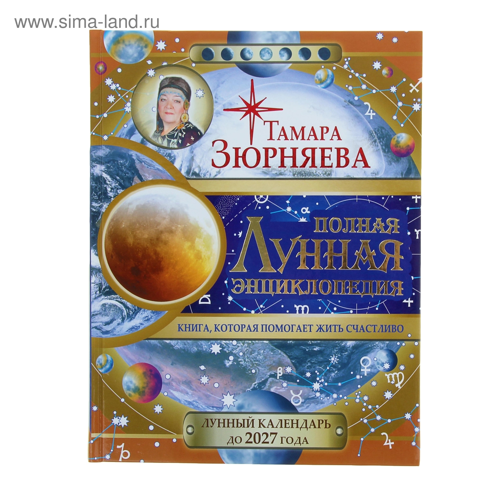 Лунный календарь 2025 год екатеринбург Лунный календарь 2025 год екатеринбург