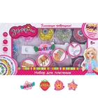 Набор для плетения "Браслеты", БОНУС - уникальная подвеска - Фото 1