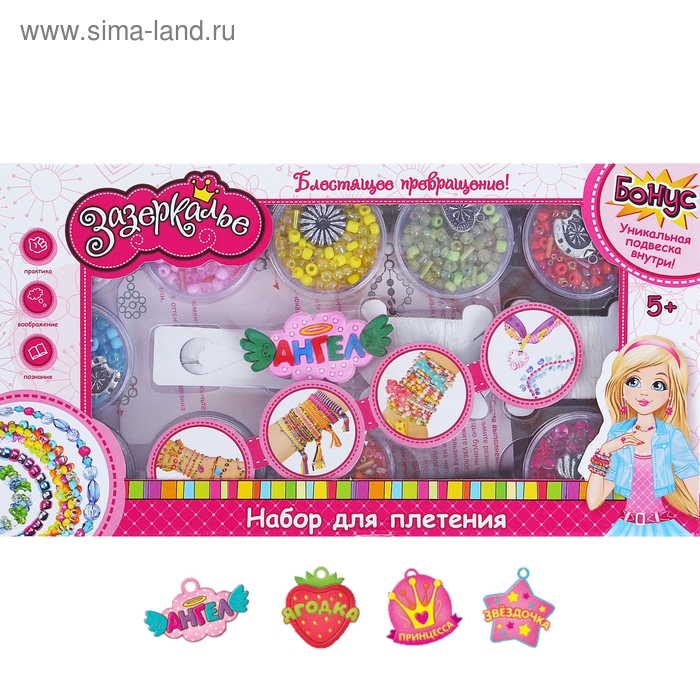 Набор для плетения "Браслеты", БОНУС - уникальная подвеска - Фото 1