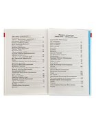 Книга детская «Хрестоматия. Произведения школьной программы», 1 класс - Фото 6