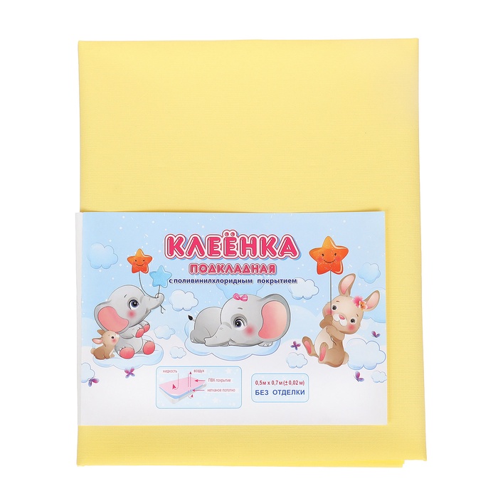 Клеёнка с ПВХ-покрытием на нетканой основе 50×70 см, МИКС - Фото 1