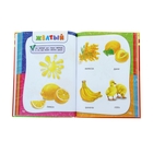 Годовой курс занятий: для детей 1-2 лет. Горбацевич А. Г., Далидович А., Мазаник Т. М., Цивилько Н. М. - Фото 3