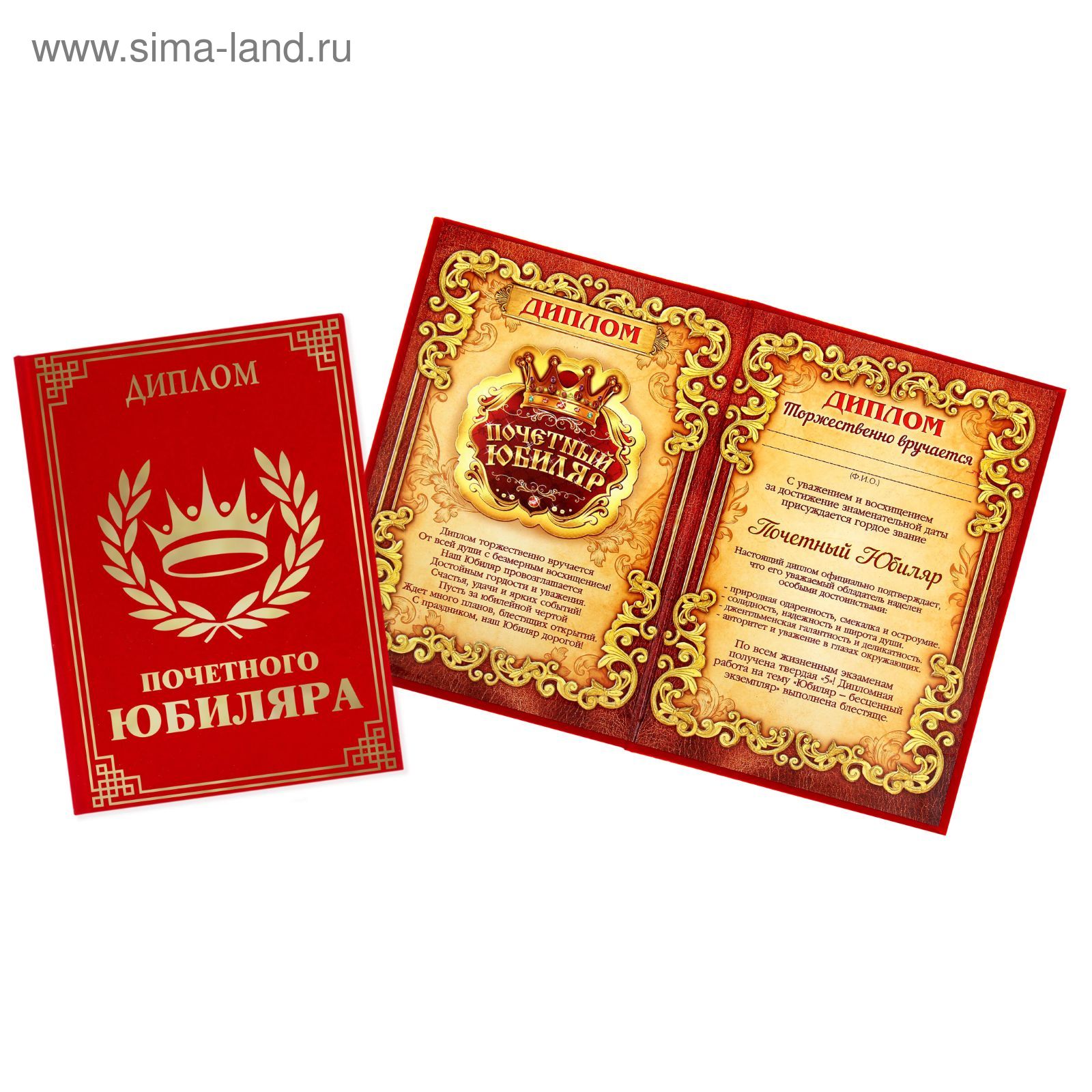 Грамота на 50 лет