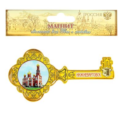 Магнит «Нижневартовск»