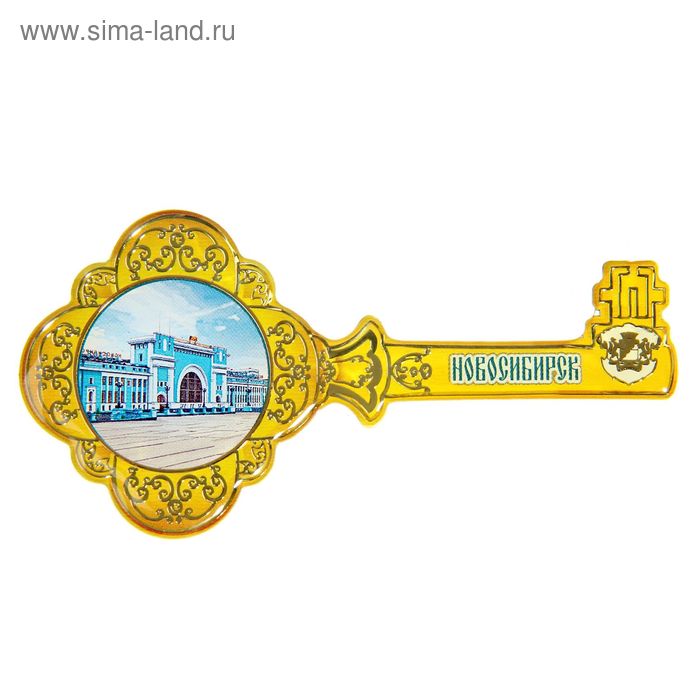 Магнит в форме ключа «Новосибирск» - Фото 1