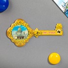 Магнит в форме ключа «Санкт-Петербург» - фото 8413850