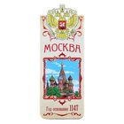 Закладка магнитная «Москва» - Фото 1