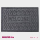 Коврик влаговпитывающий придверный без окантовки Доляна «Welcome. Ромбы», 38×58 см, цвет МИКС - Фото 1