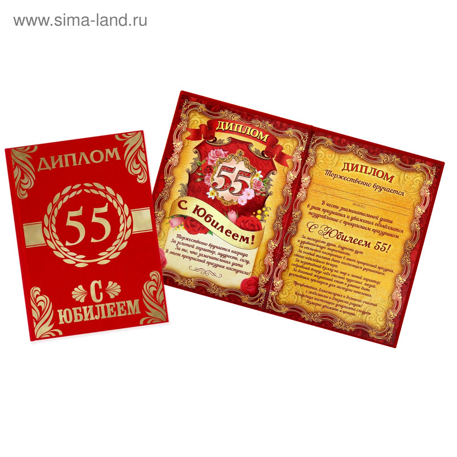 Диплом на юбилей 65 лет женщине прикольные распечатать
