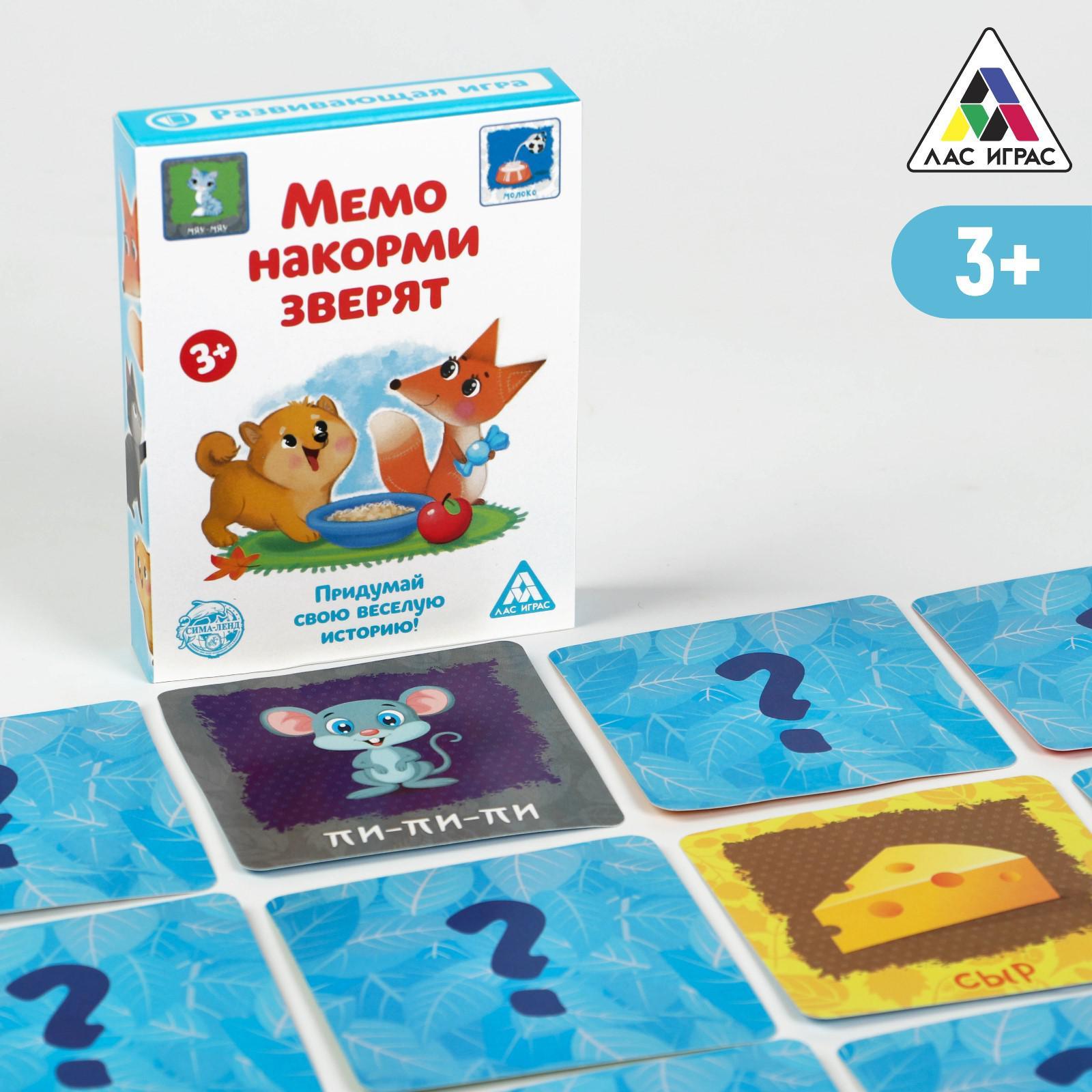 Развивающая игра «Мемо. Накорми зверят», 24 карты