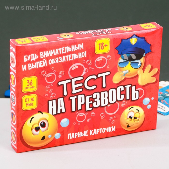 Алкогольная игра «Тест на трезвость» - Фото 1