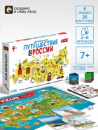 Настольная игра «Путешествие по России», 36 карт, 7+ - Фото 1