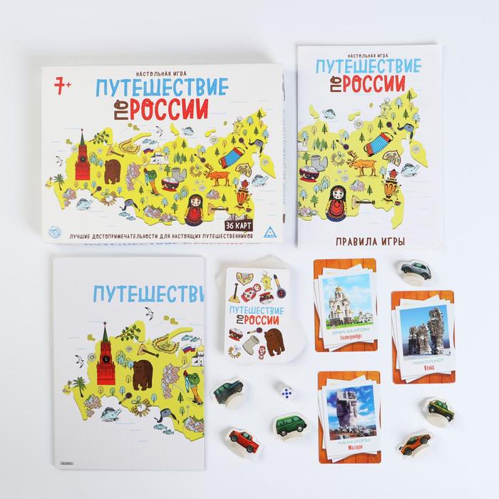 Настольная игра «Путешествие по России», 7+ - фото 1886174927