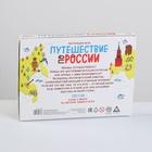 Настольная игра «Путешествие по России», 36 карт, 7+ - Фото 9