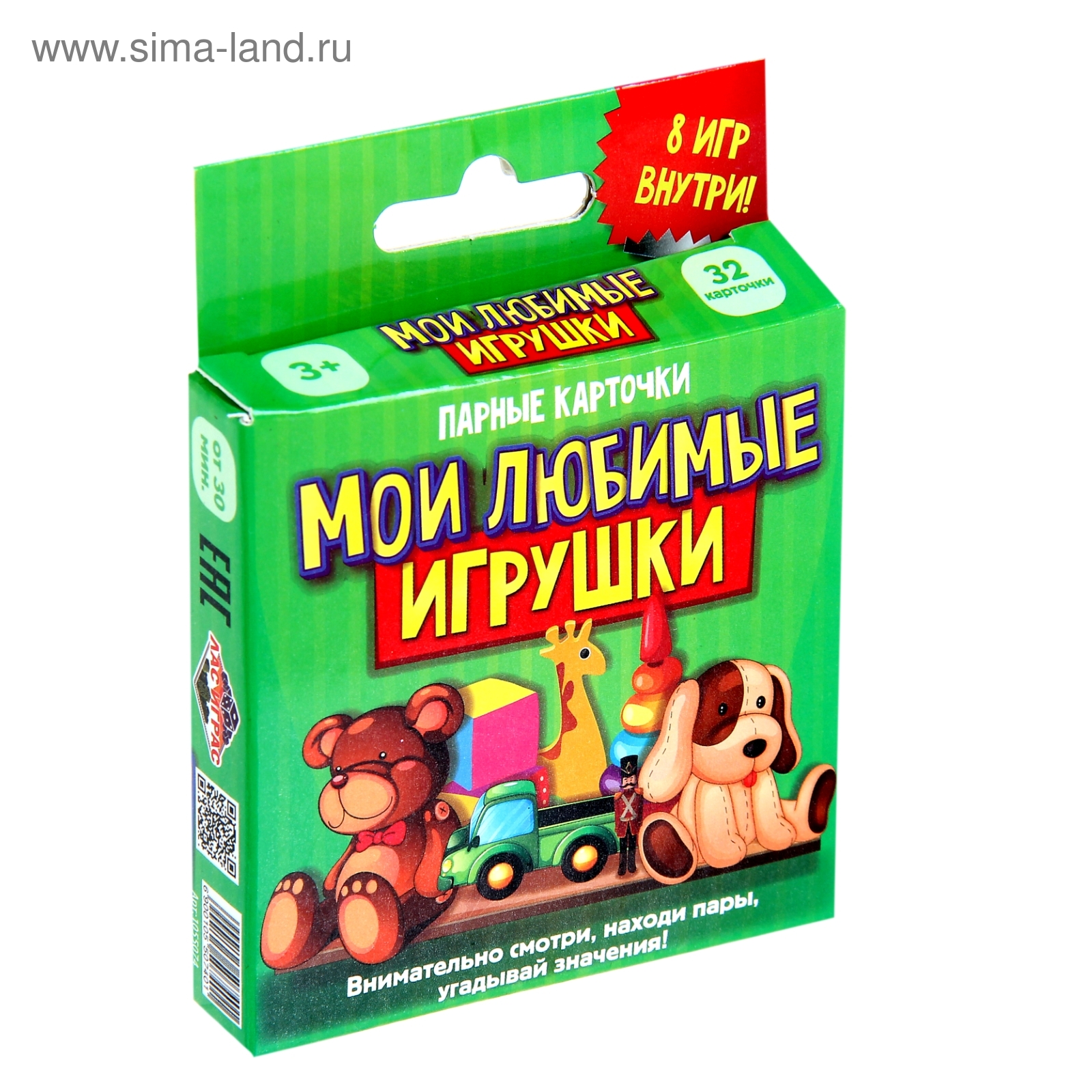 Игра мемори картинки 