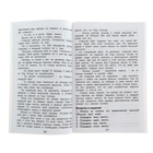 «Учусь работать с текстом. Тренажёр начальной школы 4 класс». Автор: Векшина Т.В. Алимпиева М.Н. - Фото 2
