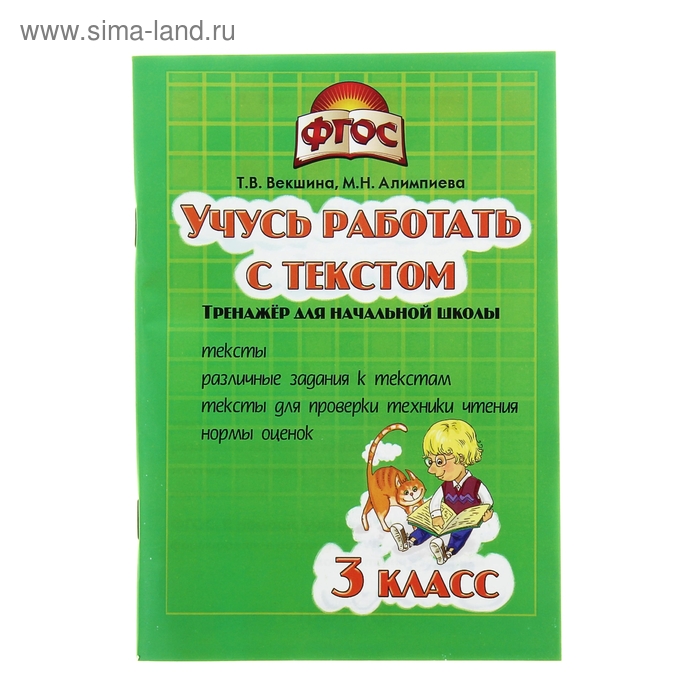тексты для списывания 1 класса - Yahoo Image Search Results Уроки письма, Тексты