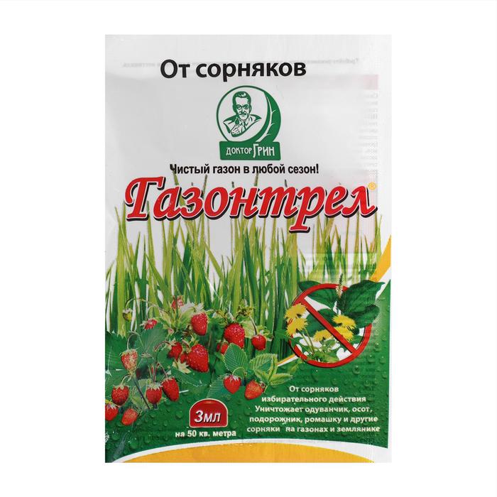 Средство борьбы с сорняками Газонтрел от осотов, ромашки, горцев 3 мл - Фото 1